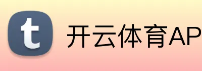 开云kaiyun在线登录入口-官方网站 开云体育APP下载